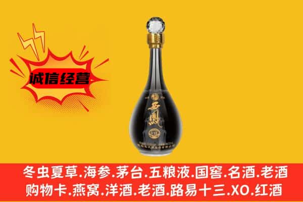株洲市攸县上门回收西凤酒价格