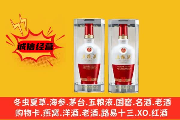 株洲市攸县上门回收五粮液1618价格