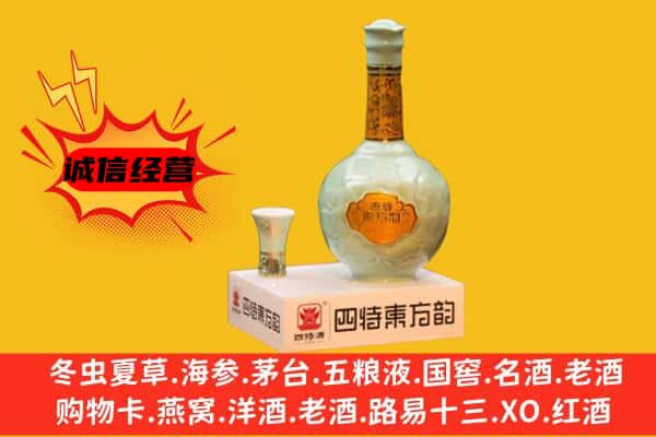 株洲市攸县上门回收四特酒价格