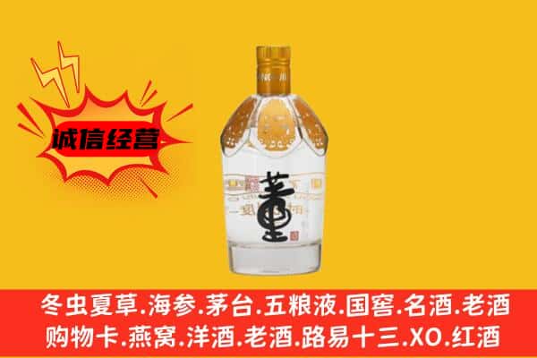 株洲市攸县上门回收老董酒价格
