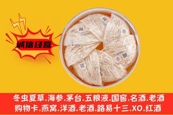 株洲市攸县回收燕窝