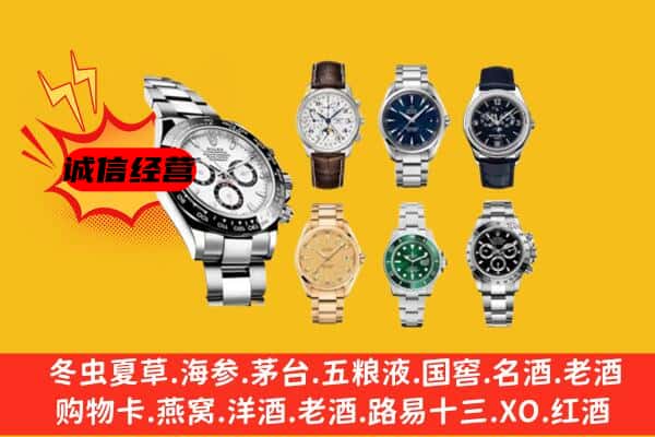 株洲市攸县回收名表