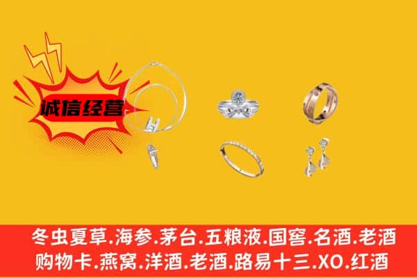 株洲市攸县回收首饰