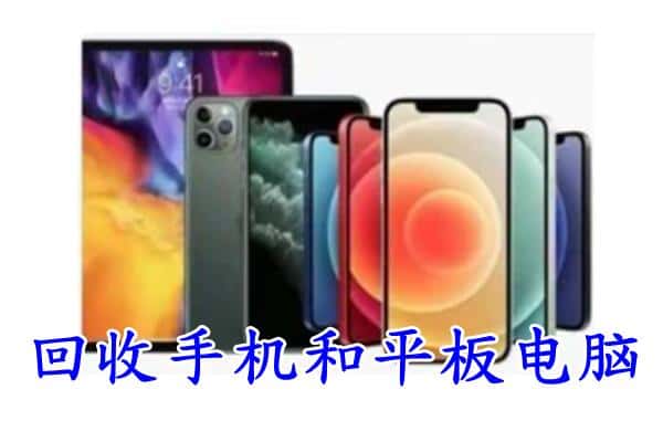 株洲市攸县回收手机